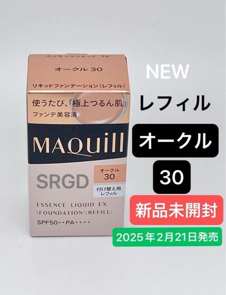マキアージュ エッセンスリキッドEX レフィル オークル30