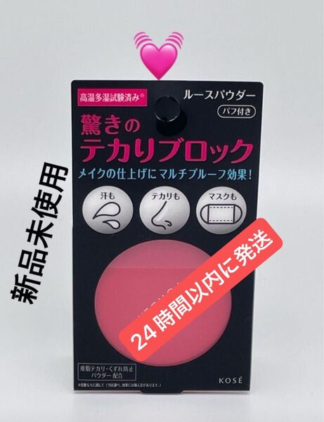 コーセーコスメニエンス メイク キープ パウダー 5g ルースパウダー