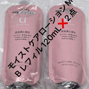dプログラム モイストケアローションMB レフィル120mL、2点