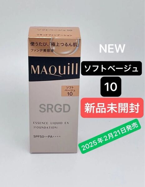 マキアージュ エッセンスリキッドEX ソフトベージュ10 本体
