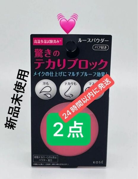 コーセーコスメニエンス メイク キープ パウダー 5g ルースパウダー