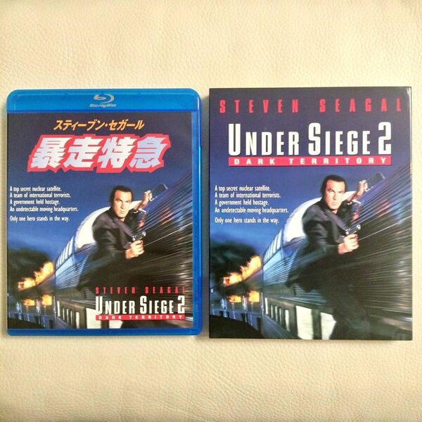 「暴走特急 日本語吹替音声追加収録版('95米)」Blu-ray★特典アウターケース付き