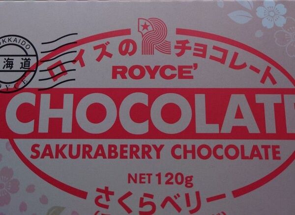 ロイズ板チョコレート さくらベリー 1枚