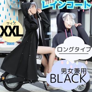 XXL レインコート ポンチョ 二重ツバ 雨具 バイク 自転車 男女兼用 4