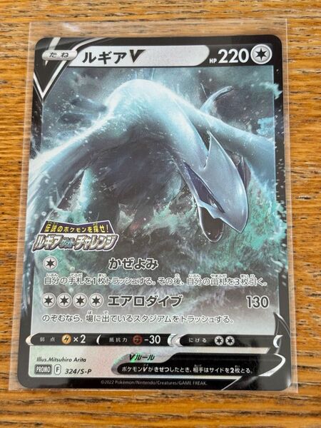 美品 ポケモンカード ルギアV ゲットチャレンジ