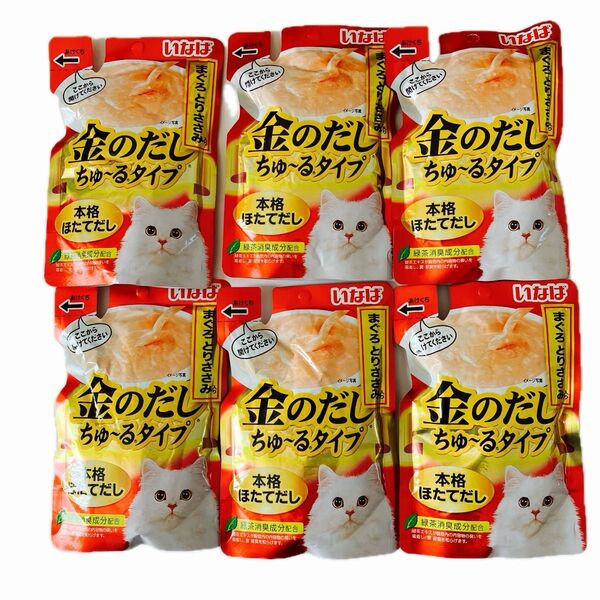 いなば 金のだし ちゅ〜るタイプ 本格ほたてだし まぐろ とりささみ入り 140g×6袋セット 一般食 翌日までに発送します