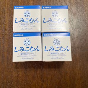 サクラマチ 薬用美白クリーム500 しみこむん26g新品未開封・4個セット