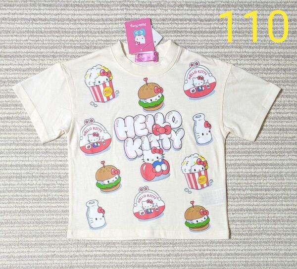 バースデイ サンリオキャラクターズ ハローキティ フード柄 Tシャツ 110