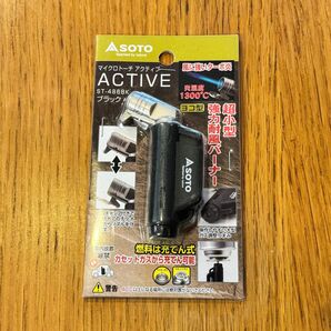 SOTO マイクロトーチ ACTIVE(アクティブ)ST-486BK(ブラック)