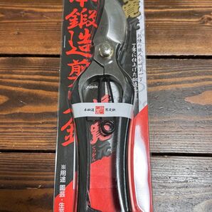 哲寛 本鍛造剪定鋏 200mm