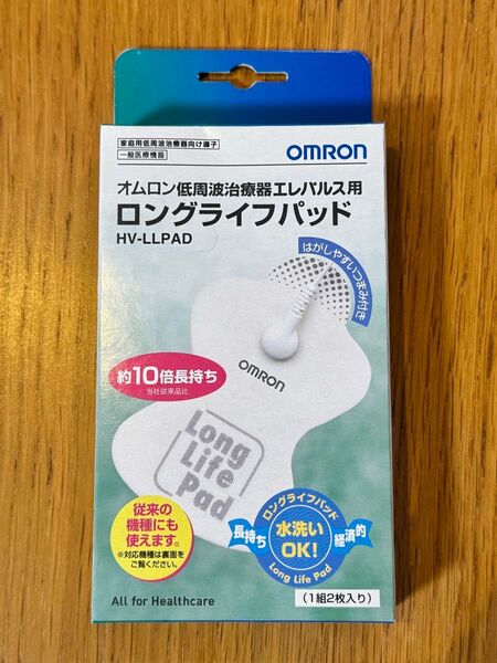 ロングライフパッド HV-LLPAD 1組 2枚入 オムロン 低周波治療器