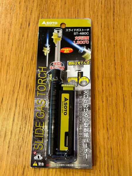 SOTO スライドガストーチ ST-480C(ブラック×オリーブ)