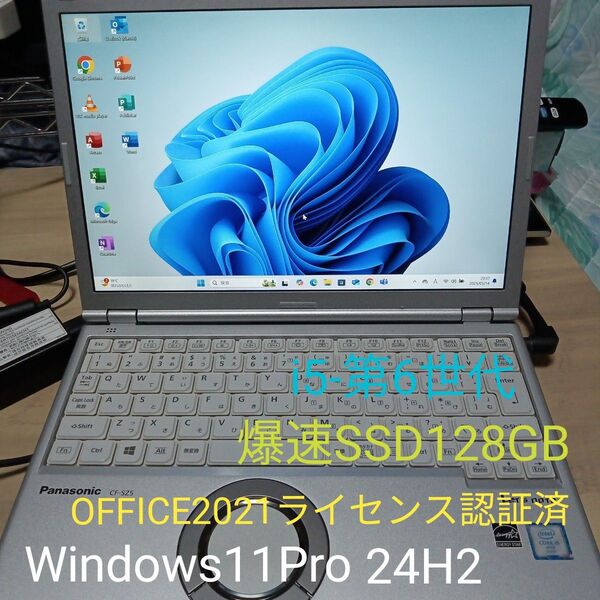 Windows11Pro 24H2 OFFICE2021 i5-第6世代 爆速SSD Let's note CF-SZ5
