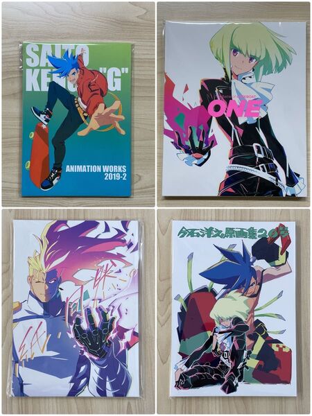 PROMARE プロメア 原画集 設定資料集 お疲れ様本 アニメーター