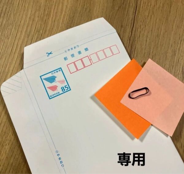 ② ミニレター郵便書簡 ko