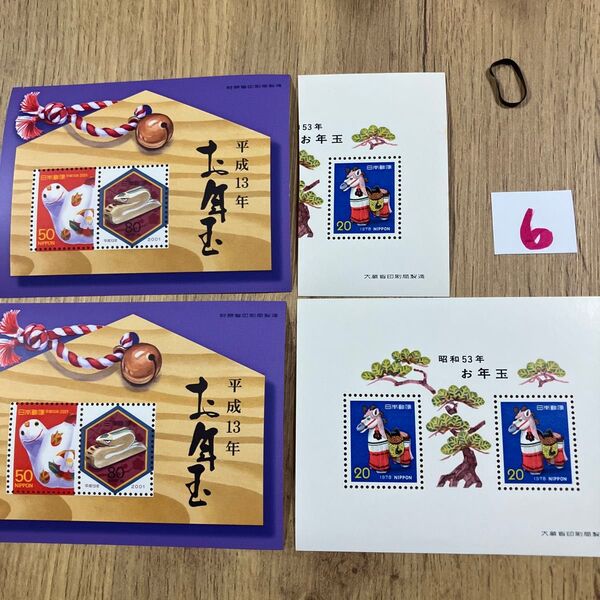 ヘアゴム 記念切手320円 同梱