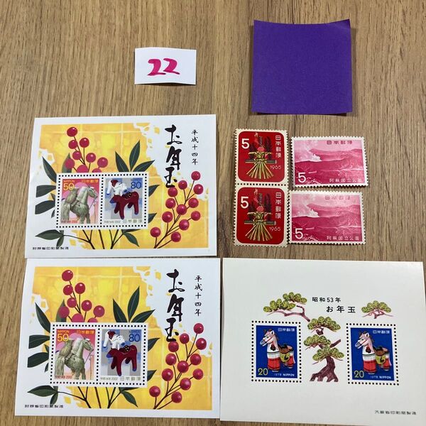 折り紙 記念切手320円分 同梱OK