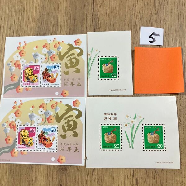 折り紙 記念切手320円分 同梱OK