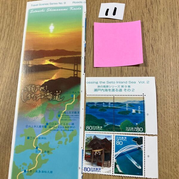 折り紙 記念切手320円分 同梱OK