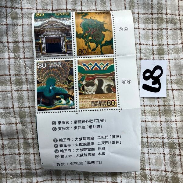 折り紙一枚 記念切手320円分 同梱OK