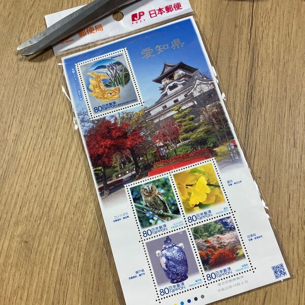 愛知県 記念切手400円分