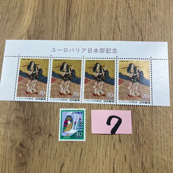 記念切手320円分 同梱OK