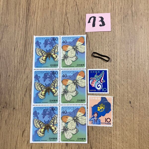 ヘアゴム 記念切手320円分 同梱OK