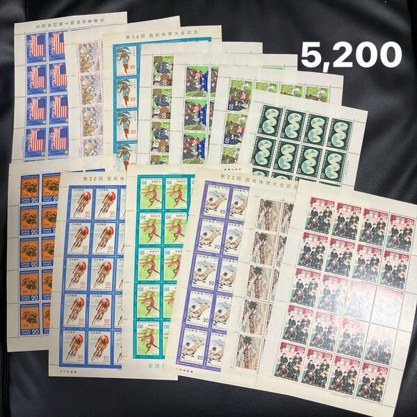 記念切手5,200円分 20円シート