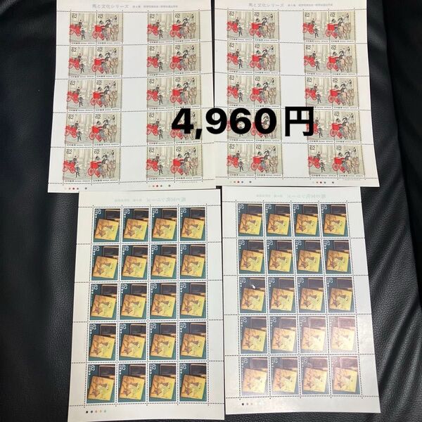 記念切手4960円分 62円シート
