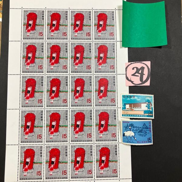 折り紙 記念切手330円分 同梱で180円分増量