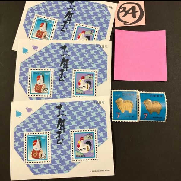 折り紙 記念切手323円分 同梱で180円分増量
