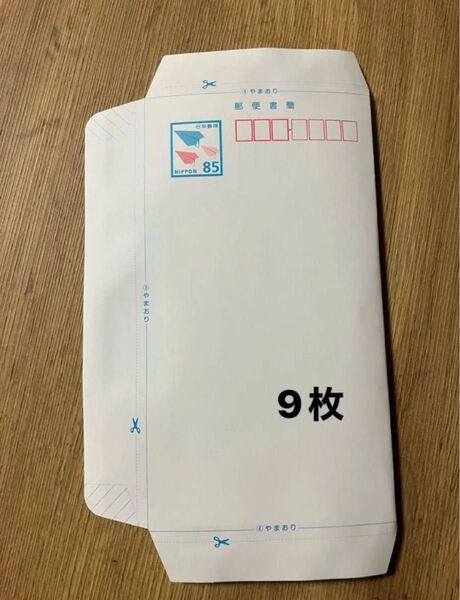 ミニレター郵便書簡85円×9枚