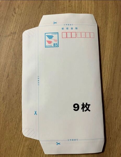 ミニレター郵便書簡85円×9枚