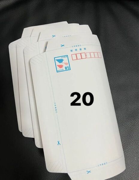 ミニレター郵便書簡85円×20枚