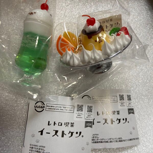 レトロ喫茶イーストケン二個まとめ売り