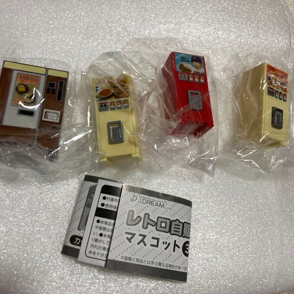 レトロ自販機マスコット3 ガチャポップコーンきつねうどんカレーホットスナック