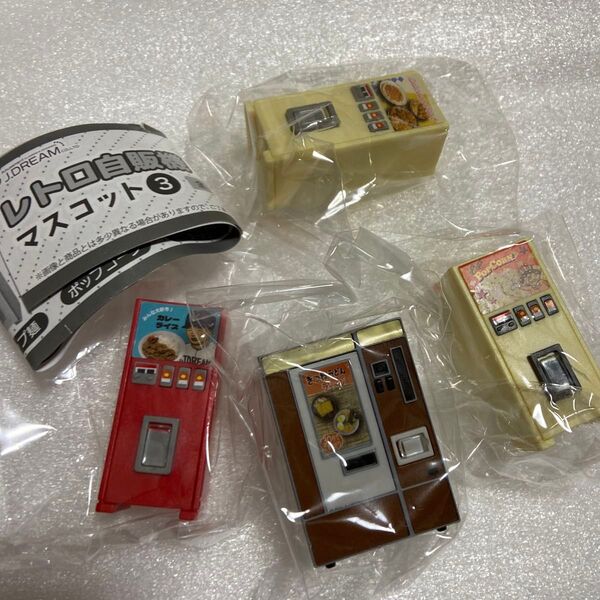 レトロ自販機マスコット3 ガチャポップコーンきつねうどんカレーホットスナック