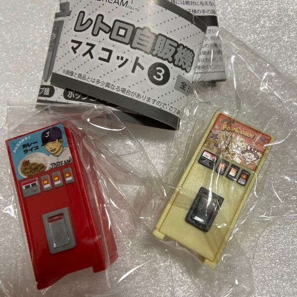 レトロ自販機マスコット3 ガチャポップコーンカレー
