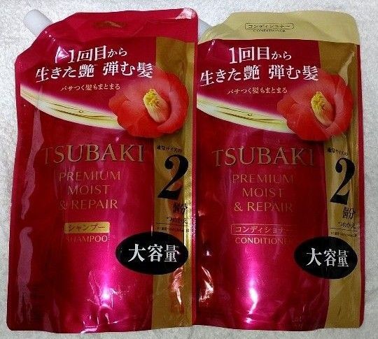 TUBAKI プレミアム モイスト&リペア シャンプー 600mL ,コンディショナー 600mL 詰め替え用