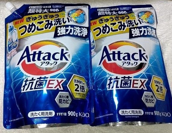 花王 アタック抗菌EX つめかえ用 900g×2個 合計1800g