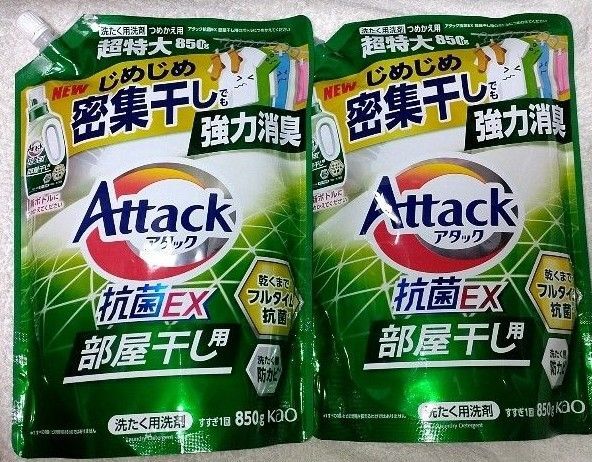 花王 アタック抗菌EX 部屋干し用 つめかえ用 850g×2個 合計1700g