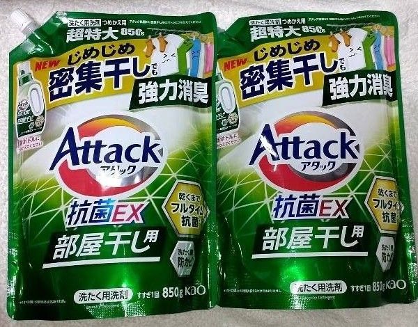 花王 アタック抗菌EX 部屋干し用 つめかえ用 850g×2個 合計1700g