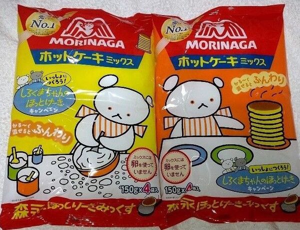 森永製菓 ホットケーキミックス 150g×4袋×2個(600g×2個) 合計1200g 期間限定パッケージ