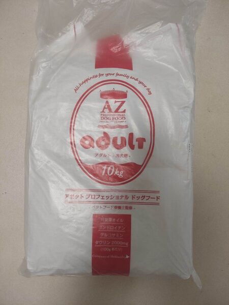 AZ アゼットドッグフード アダルト 10kg 並粒 ブリーダーパック