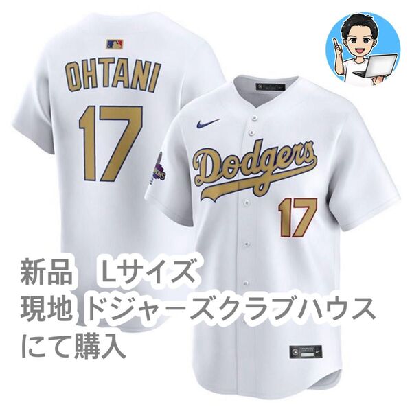 【新品】2025 ゴールドコレクション 大谷翔平モデル NIKE レプリカユニフォーム ロサンゼルス ドジャース Lサイズ