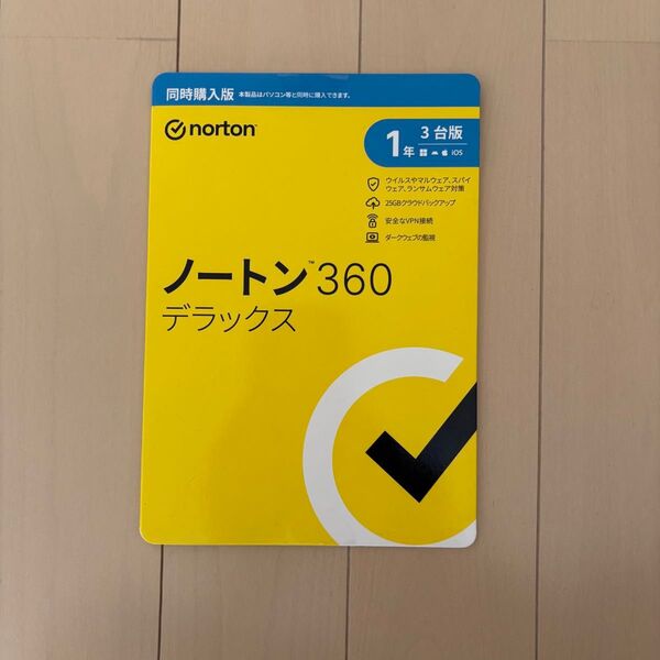 【新品未使用】ノートン360デラックス 1年 3台版 同時購入版