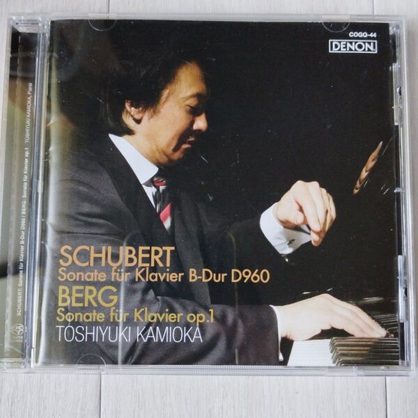 SACD 上岡敏之 シューベルト: ピアノソナタ 21番、ベルク ピアノソナタ
