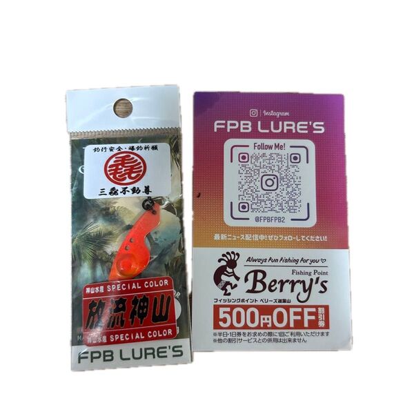 ナイアス 3.0g 放流神山 割引券付き