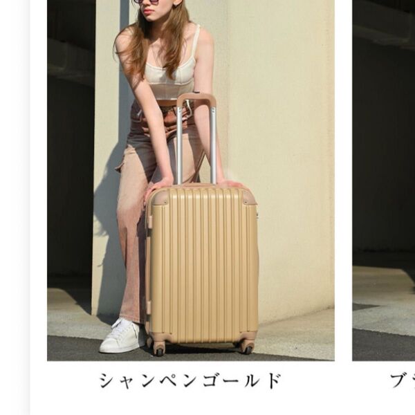 スーツケース M サイズ TANOBI シャンペンゴールド キャリーバック 軽量