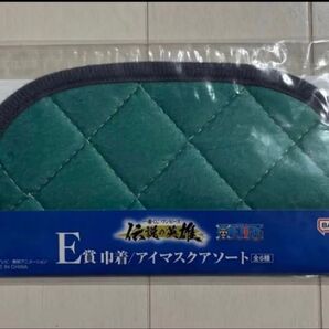 ワンピース 一番くじ 伝説の英雄 E賞 アイマスク クザン